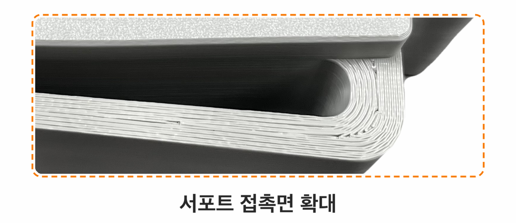 서포트 접촉면 확대 사진